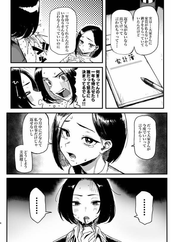 オカネダイスキ2 hitomiエロ漫画raw(同人誌)無料サンプル画像004