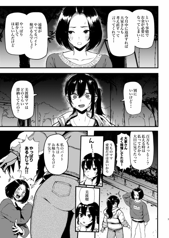 オカネダイスキ2 hitomiエロ漫画raw(同人誌)無料サンプル画像005