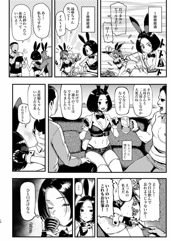 オカネダイスキ2 hitomiエロ漫画raw(同人誌)無料サンプル画像008