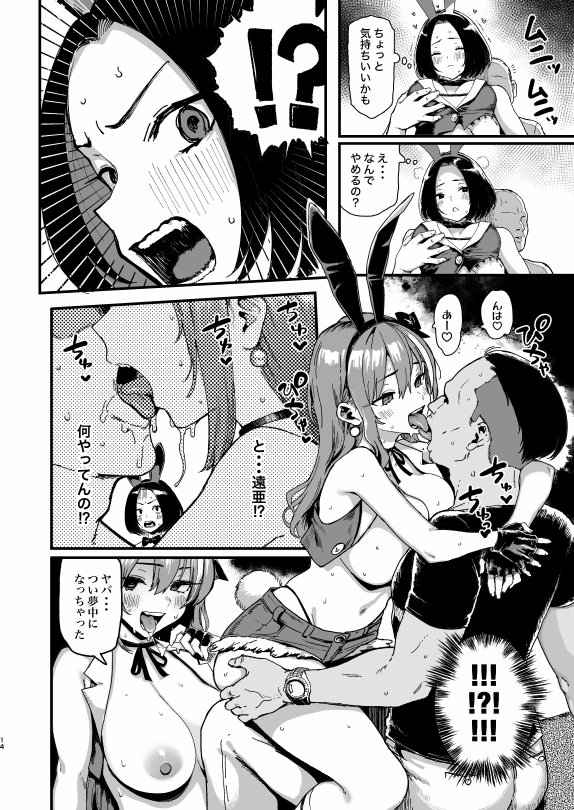 オカネダイスキ2 hitomiエロ漫画raw(同人誌)無料サンプル画像012