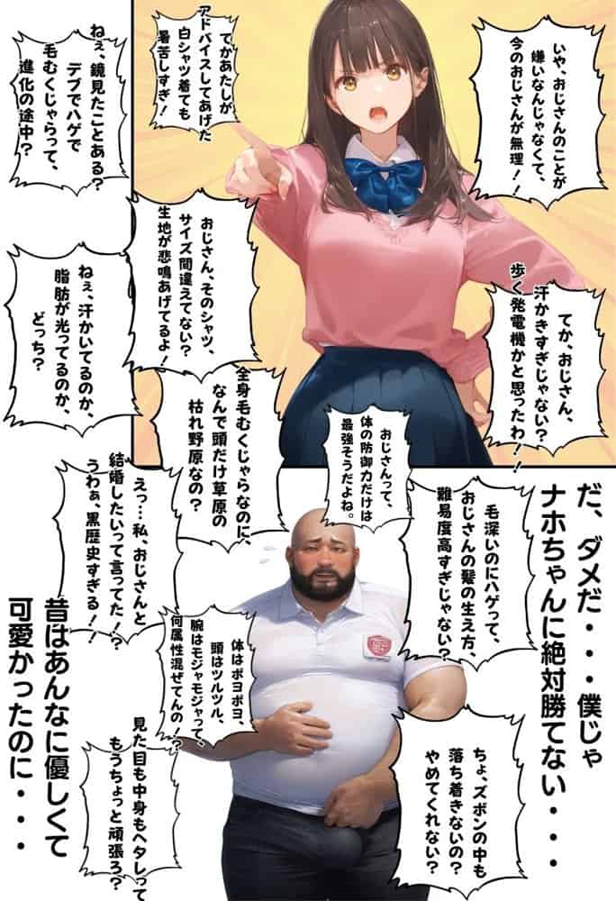 【総集編】透明感のある美少女4人をおじさんちんぽでずっぽずぽに大満喫しちゃうぞ！すぺしゃる！！全4作品