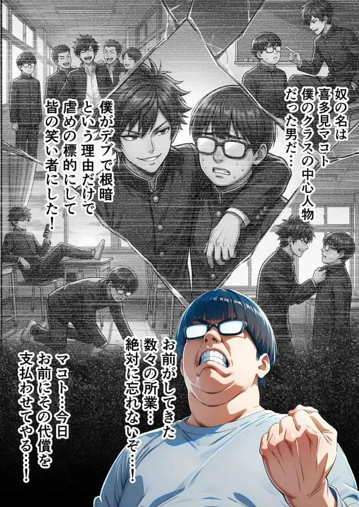 かつて僕を虐めていた同級生が、クッソエロい女装娘になっていた件