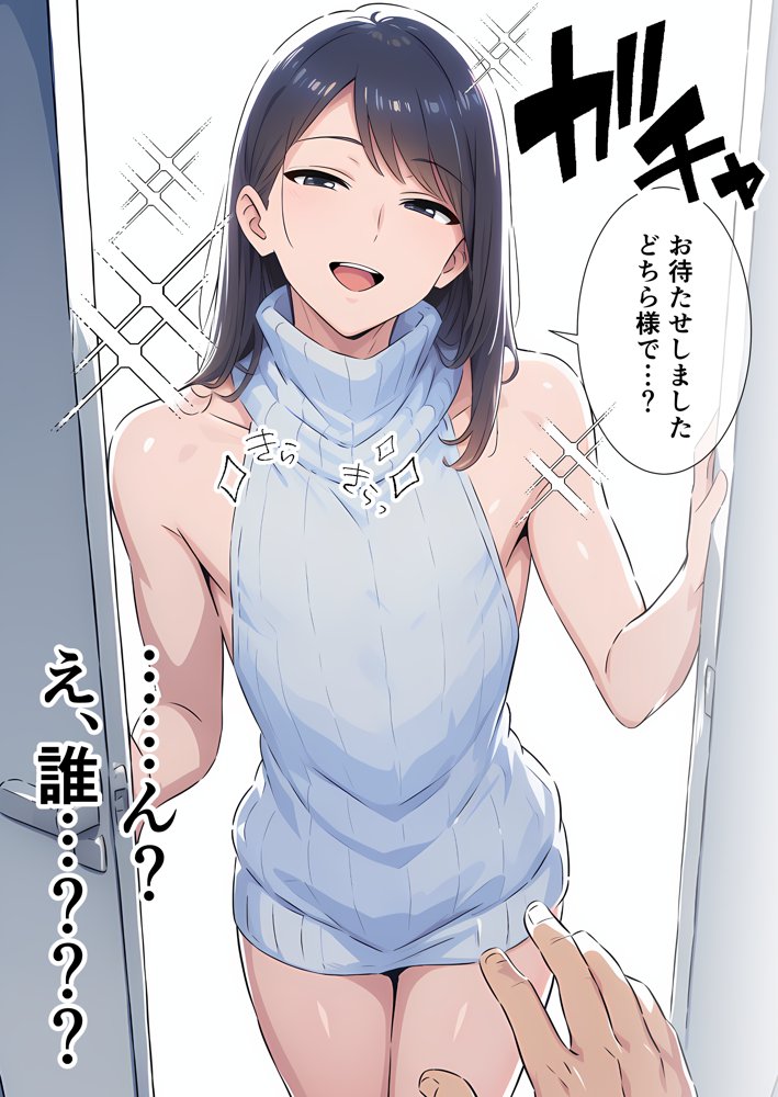 かつて僕を虐めていた同級生が、クッソエロい女装娘になっていた件