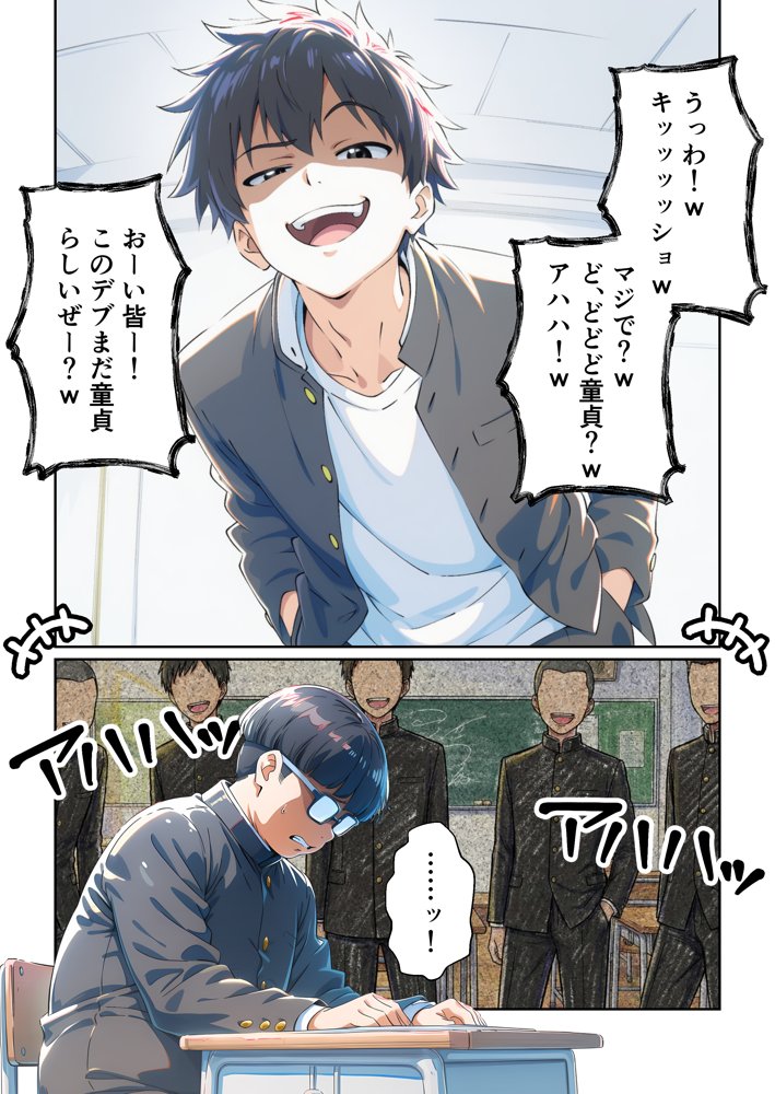 かつて僕を虐めていた同級生が、クッソエロい女装娘になっていた件