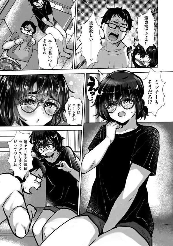 何でもやらせてくれる優しい友達♂ hitomiエロ漫画raw(同人誌)無料サンプル画像003