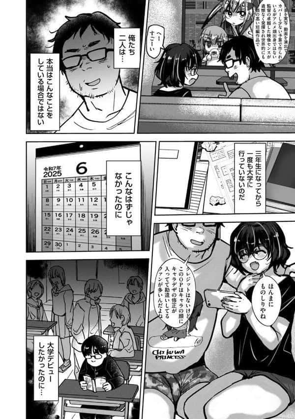 何でもやらせてくれる優しい友達♂ hitomiエロ漫画raw(同人誌)無料サンプル画像002