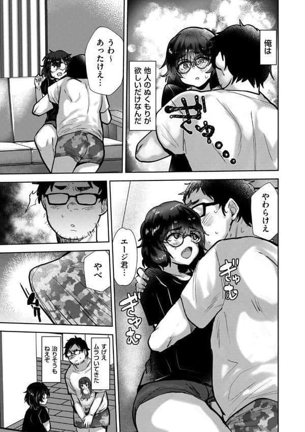 何でもやらせてくれる優しい友達♂ hitomiエロ漫画raw(同人誌)無料サンプル画像005