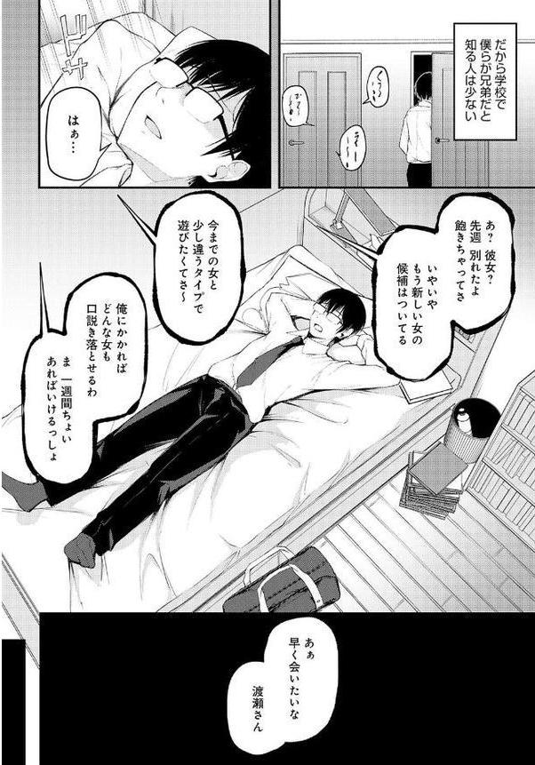 彼女のいた図書室