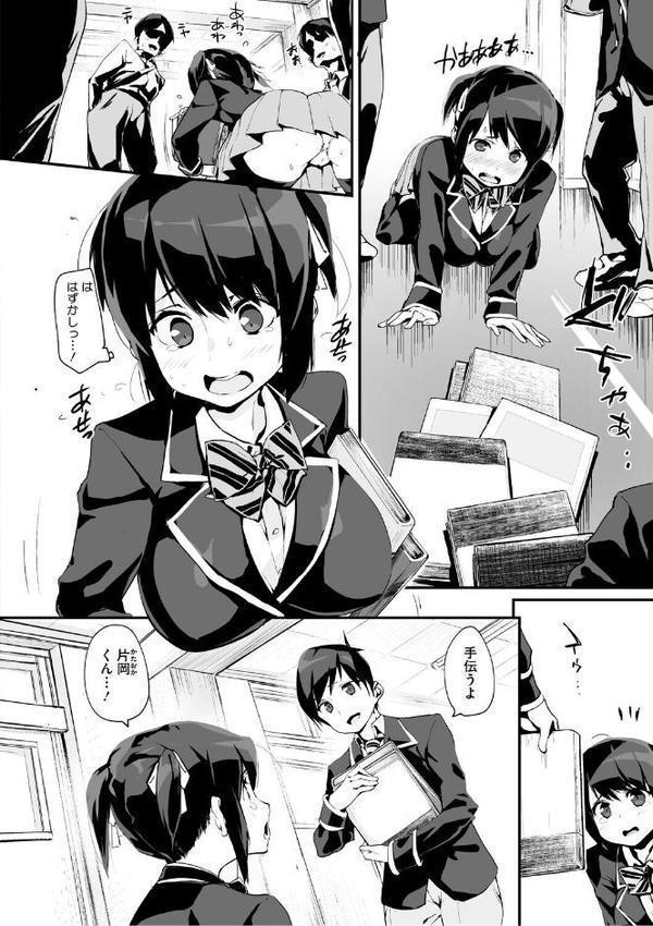 うしちちガールズ