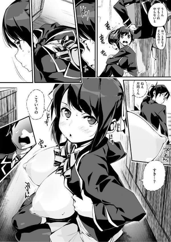 うしちちガールズ