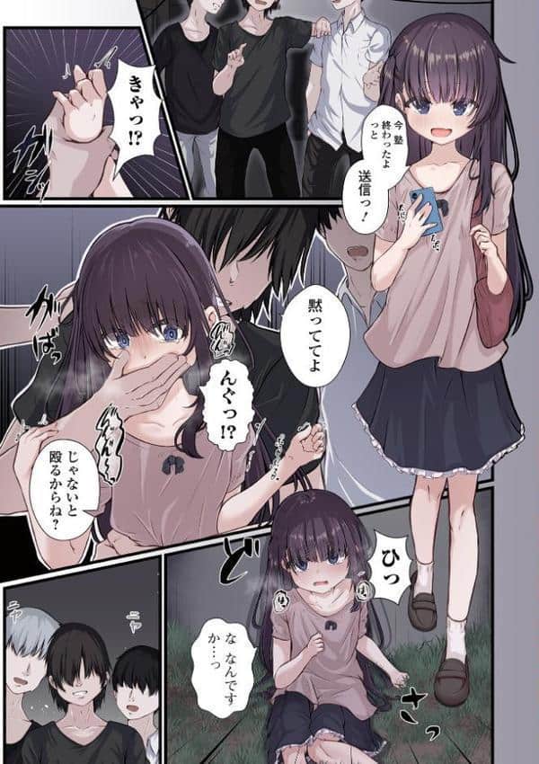 いつか幸せになれるかな