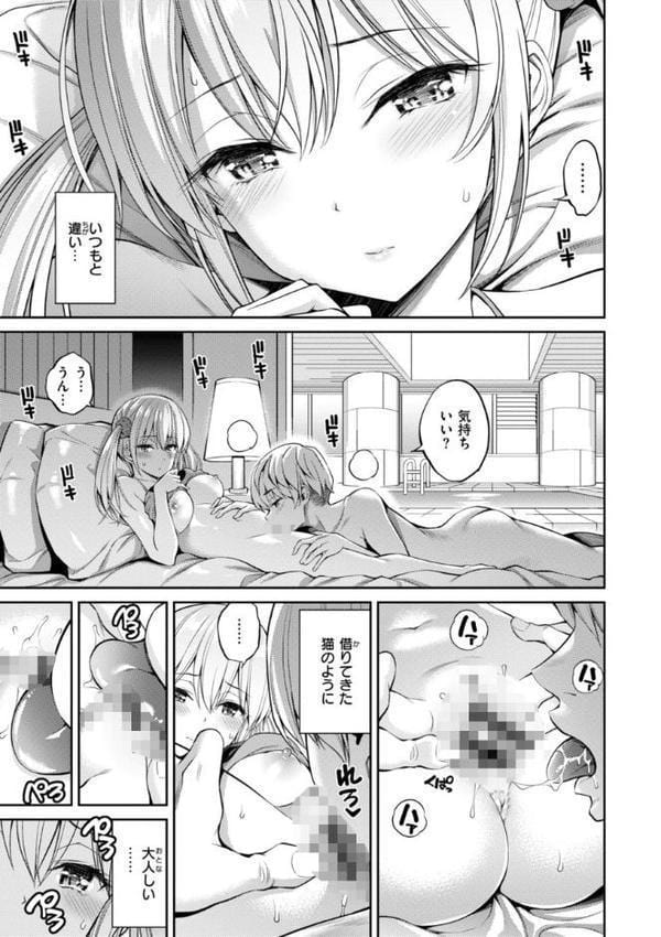 すすすすんどめ【デジタル版限定おまけ付き】