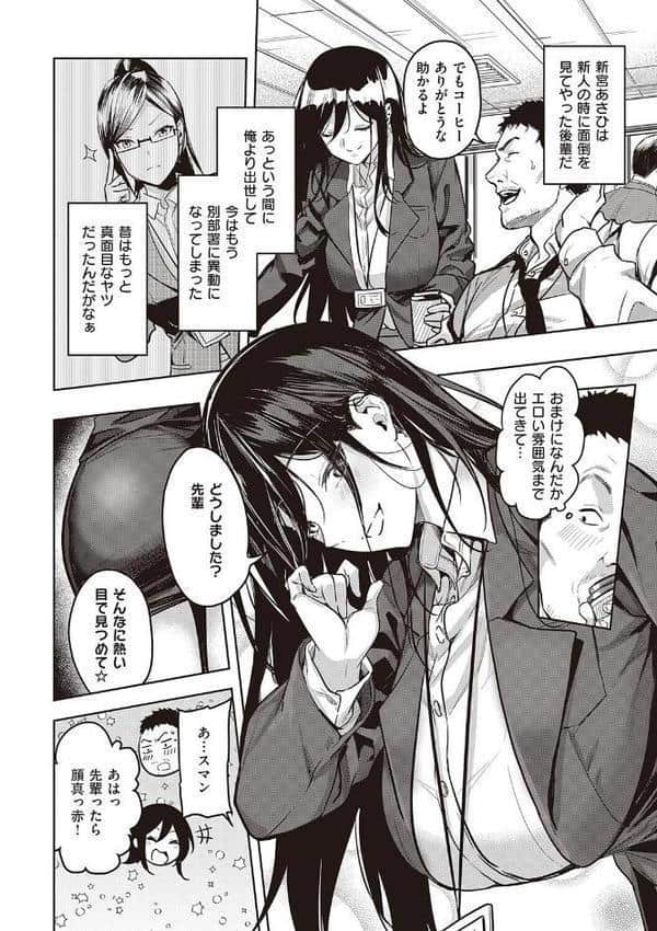 本気交尾したいえちえちえちえち女の子【デジタル特装版】