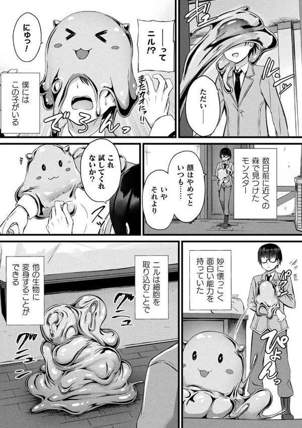 他者変身のゴーレムガール【キャラクターデザイン設定集つき電子書籍限定版】 hitomiエロ漫画raw(同人誌)無料サンプル画像005
