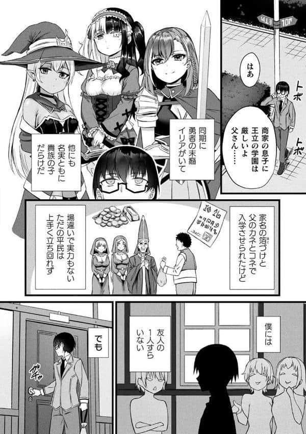 他者変身のゴーレムガール【キャラクターデザイン設定集つき電子書籍限定版】 hitomiエロ漫画raw(同人誌)無料サンプル画像004