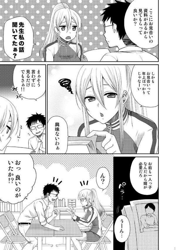 デキたら卒業☆ハーレム学園〜クラス全員ナマ出しOK〜【合本版】 （2）