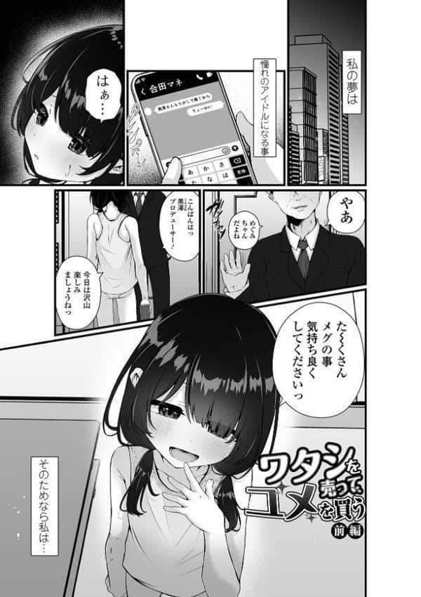 いつか幸せになれるかな