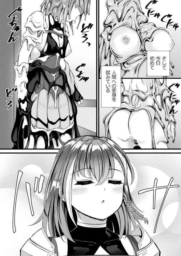 他者変身のゴーレムガール【キャラクターデザイン設定集つき電子書籍限定版】 hitomiエロ漫画raw(同人誌)無料サンプル画像006