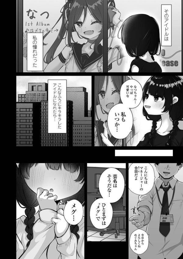 いつか幸せになれるかな