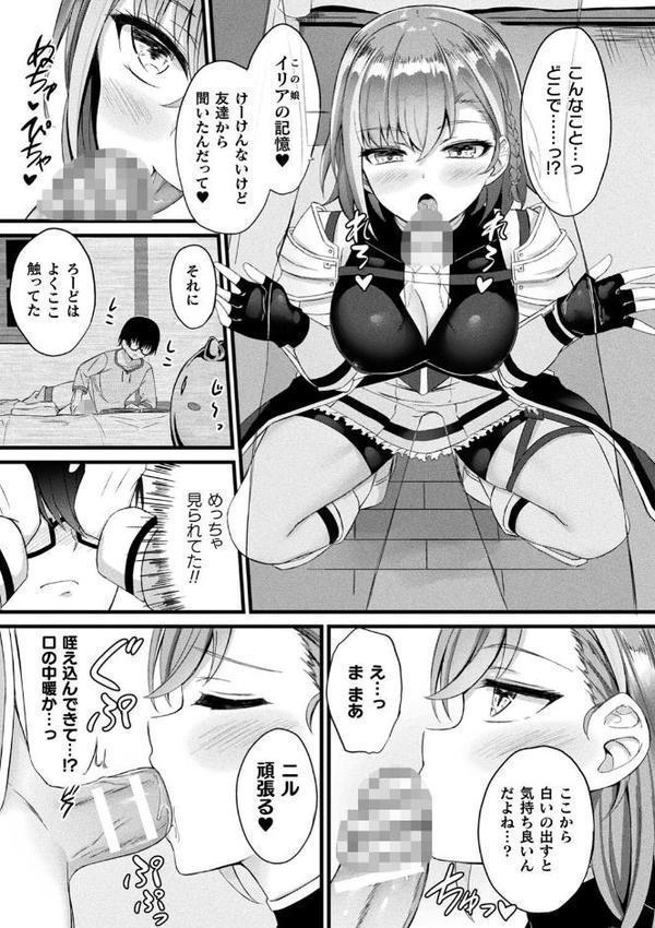 他者変身のゴーレムガール【キャラクターデザイン設定集つき電子書籍限定版】 hitomiエロ漫画raw(同人誌)無料サンプル画像009