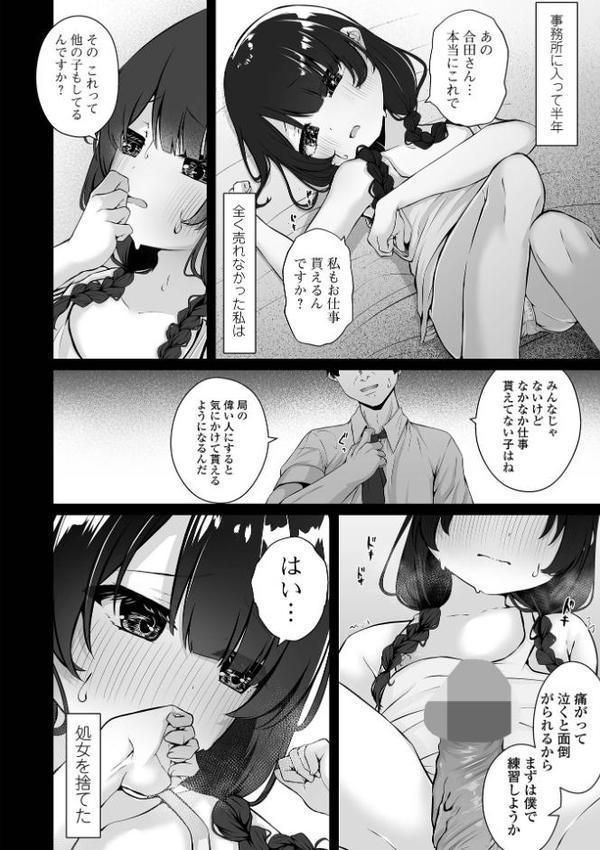 いつか幸せになれるかな