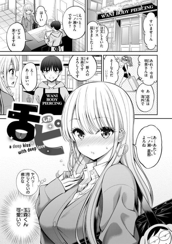 すすすすんどめ【デジタル版限定おまけ付き】