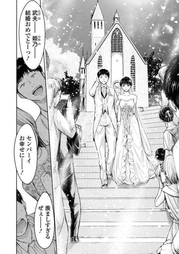 彼女に告白する前に友達に中出しされた…2 単行本版