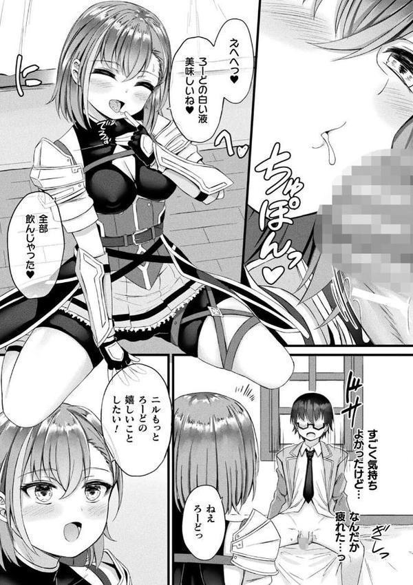 他者変身のゴーレムガール【キャラクターデザイン設定集つき電子書籍限定版】 hitomiエロ漫画raw(同人誌)無料サンプル画像011
