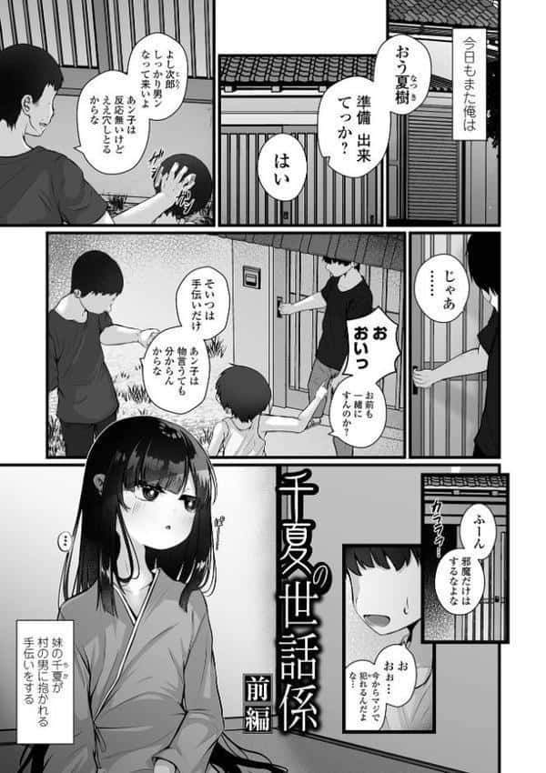 いつか幸せになれるかな