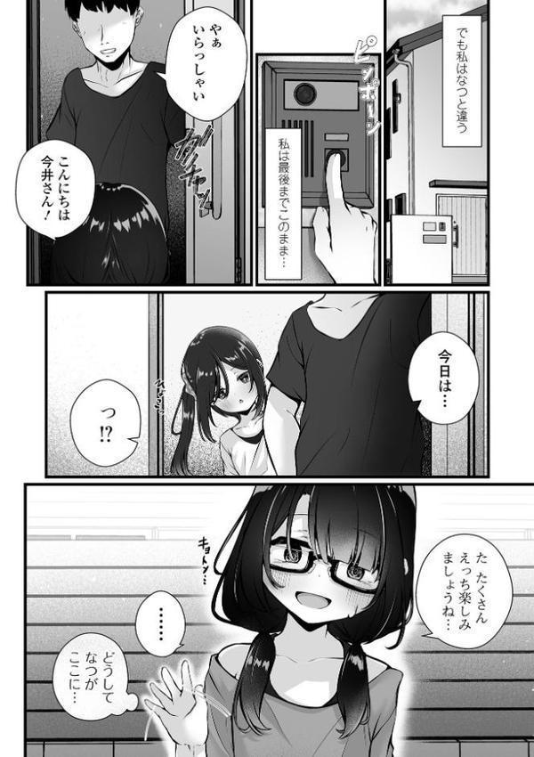 いつか幸せになれるかな