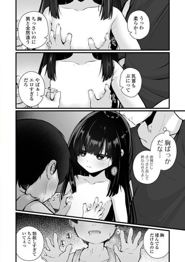 いつか幸せになれるかな