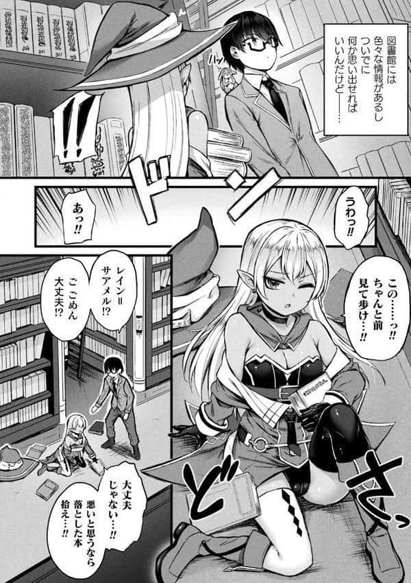 他者変身のゴーレムガール【キャラクターデザイン設定集つき電子書籍限定版】 hitomiエロ漫画raw(同人誌)無料サンプル画像017