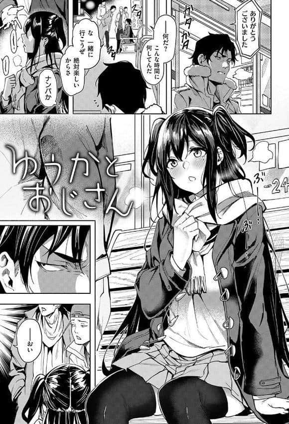 本気交尾したいえちえちえちえち女の子【デジタル特装版】