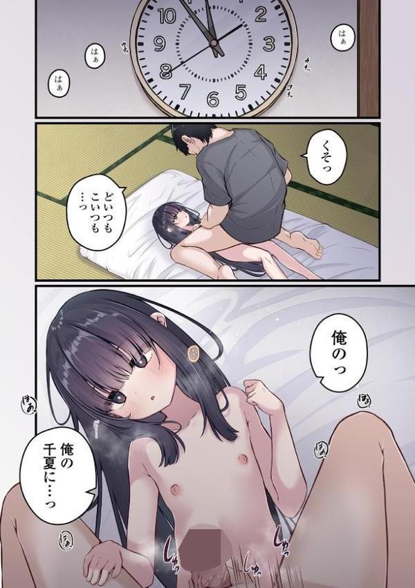 いつか幸せになれるかな