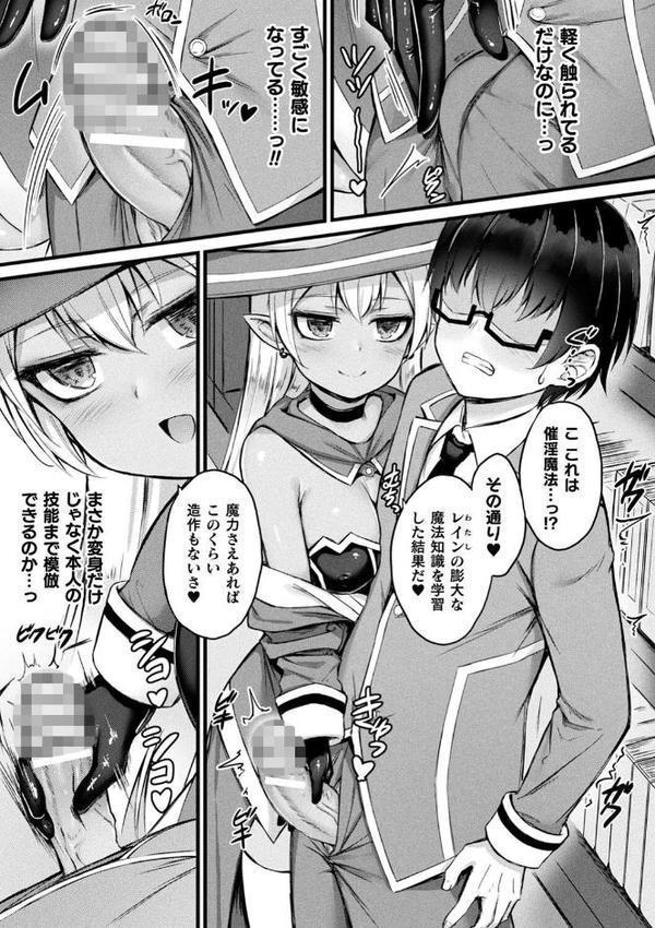 他者変身のゴーレムガール【キャラクターデザイン設定集つき電子書籍限定版】 hitomiエロ漫画raw(同人誌)無料サンプル画像022