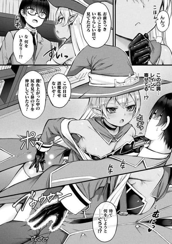 他者変身のゴーレムガール【キャラクターデザイン設定集つき電子書籍限定版】 hitomiエロ漫画raw(同人誌)無料サンプル画像021