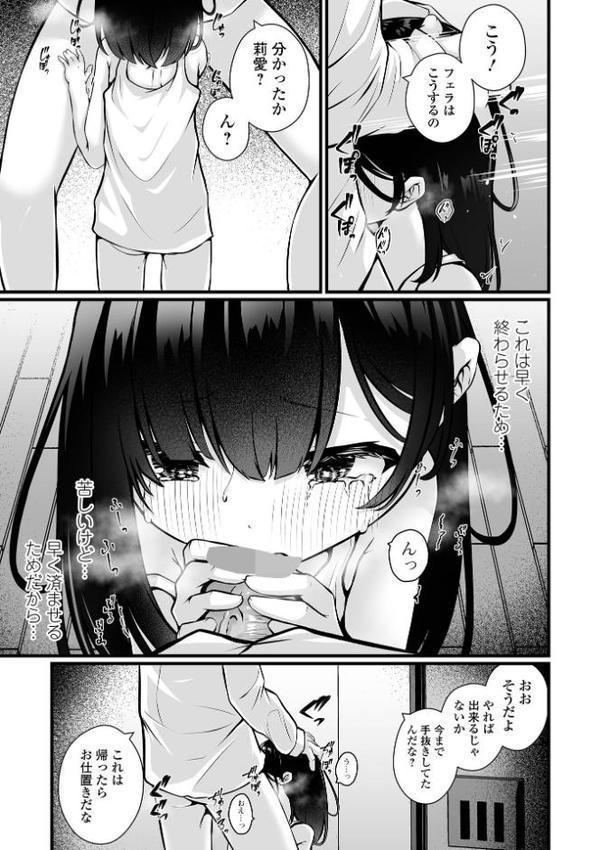 いつか幸せになれるかな