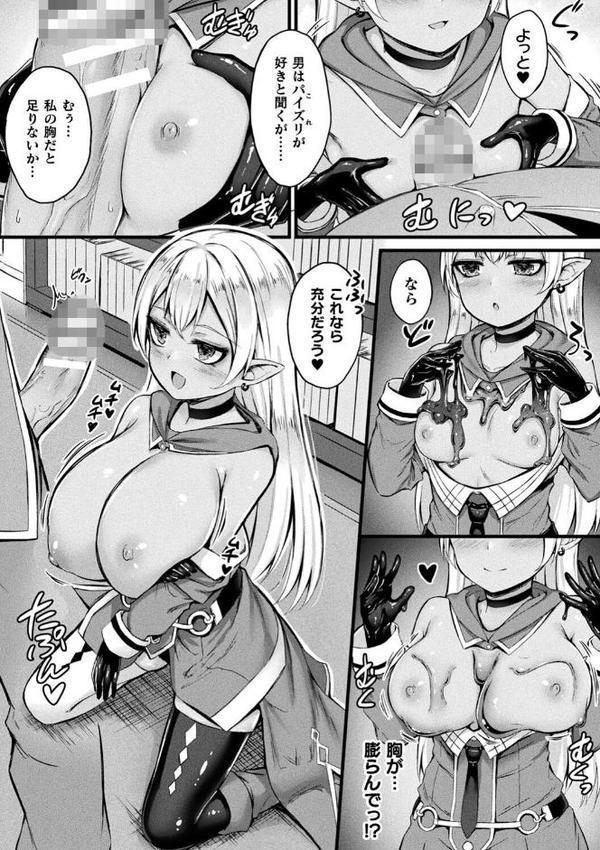 他者変身のゴーレムガール【キャラクターデザイン設定集つき電子書籍限定版】 hitomiエロ漫画raw(同人誌)無料サンプル画像024