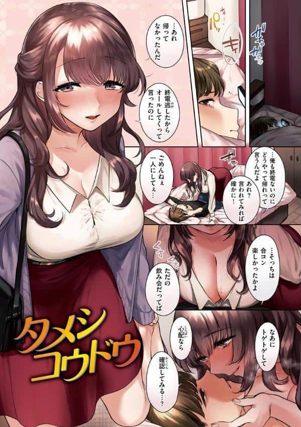 沼る女【単行本版】