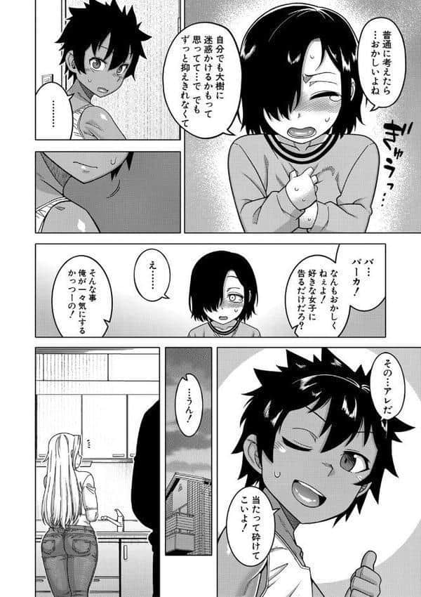 ボクの母ちゃんと俺のママ【1話試し読み付き】