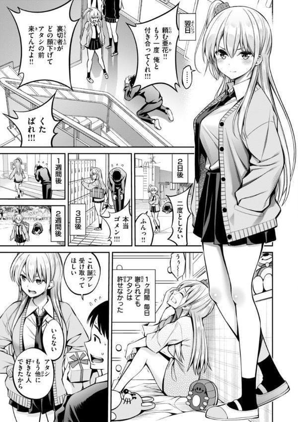 すすすすんどめ【デジタル版限定おまけ付き】