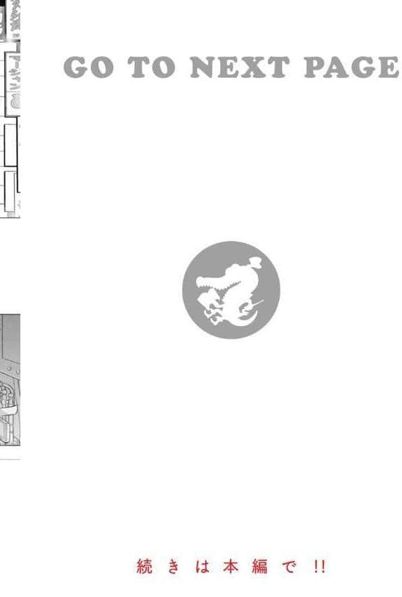 沼る女【単行本版】