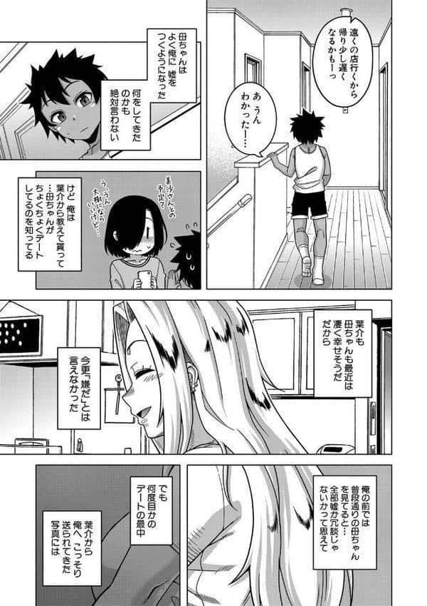 ボクの母ちゃんと俺のママ【1話試し読み付き】