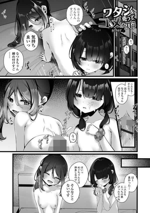 いつか幸せになれるかな