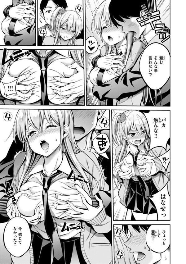 すすすすんどめ【デジタル版限定おまけ付き】