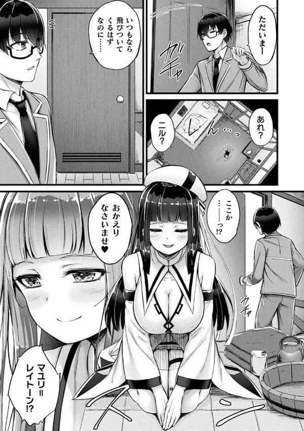 他者変身のゴーレムガール【キャラクターデザイン設定集つき電子書籍限定版】 hitomiエロ漫画raw(同人誌)無料サンプル画像030