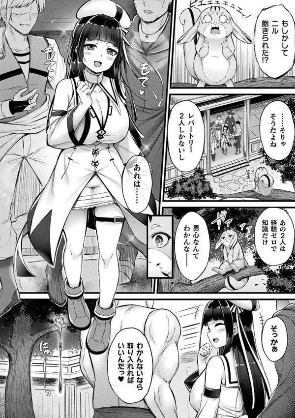 他者変身のゴーレムガール【キャラクターデザイン設定集つき電子書籍限定版】 hitomiエロ漫画raw(同人誌)無料サンプル画像029