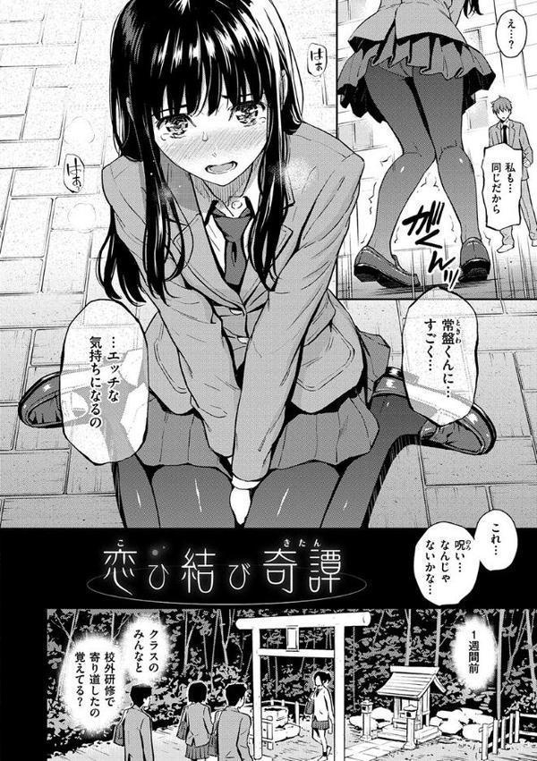 求愛エトランゼ