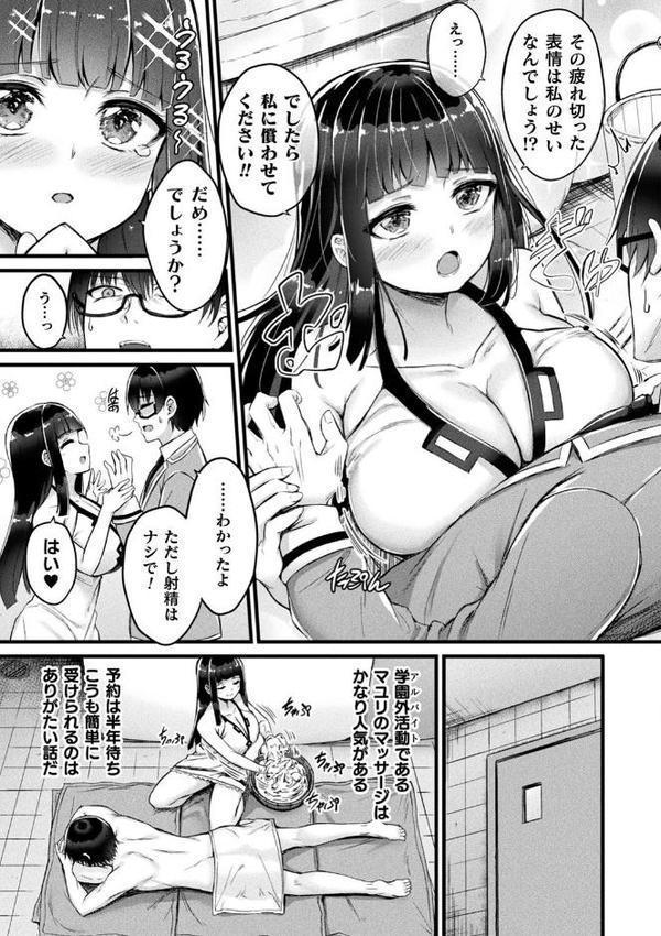 他者変身のゴーレムガール【キャラクターデザイン設定集つき電子書籍限定版】 hitomiエロ漫画raw(同人誌)無料サンプル画像032