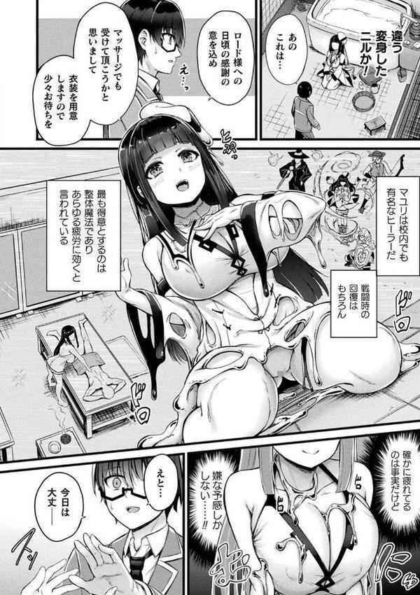 他者変身のゴーレムガール【キャラクターデザイン設定集つき電子書籍限定版】 hitomiエロ漫画raw(同人誌)無料サンプル画像031